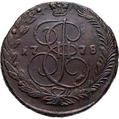 купить 5 копеек 1778 ЕМ орёл 1770-1777, старого образца