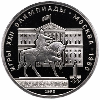 купить 1 рубль 1980 Proof "Олимпиада-80 - Памятник Юрию Долгорукому и здание Моссовета"