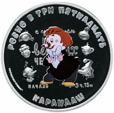 купить Острова Кука 5 долларов 2013 "75 лет-Союзмультфильму: Карандаш", в футляре с сертификатом