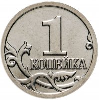 Купить 1 копейка 2008 М
