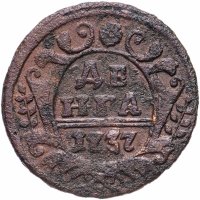 Купить Денга 1731-1753, случайная дата