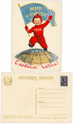 купить Открытка (открытое письмо) "С Новым Годом!" худ. В. Говорков 1955