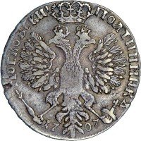 Купить полтина 1707 года год цифрами