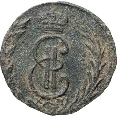 купить денга 1774 КМ сибирская монета