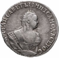 купить гривенник 1747