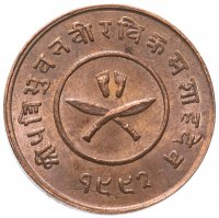 купить Непал 2 пайса 1935-1942