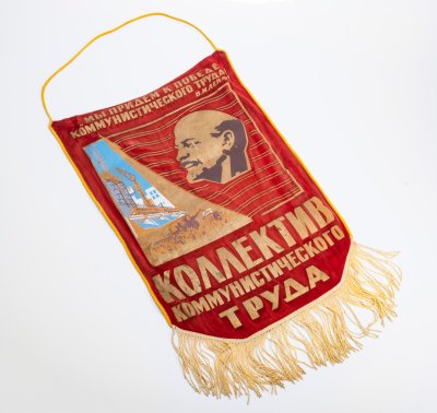 купить Вымпел "Коллектив коммунистического труда", ткань, бахрома, печать, СССР, 1970-1990 гг.