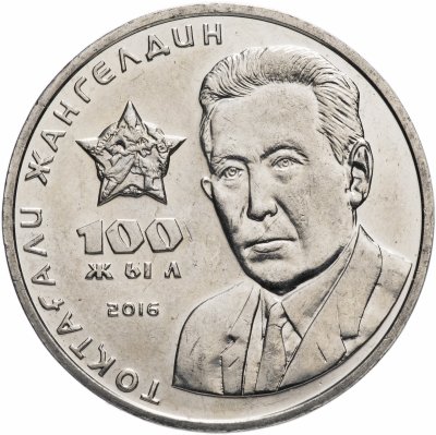 купить Казахстан 100 тенге 2016 "100 лет со дня рождения Токтагали Жангельдина"
