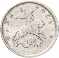 купить 1 копейка 2003 М