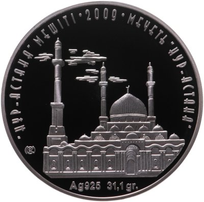 купить Казахстан 500 тенге 2009 "Мечети и соборы Казахстана - Мечеть "Нур-Астана" в футляре с сертификатом