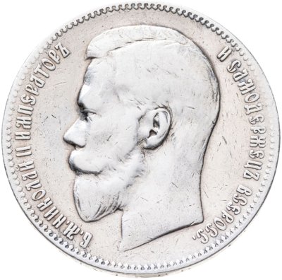 купить 1 рубль 1898 АГ