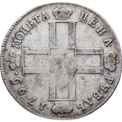купить 1 рубль 1799 СМ-МБ