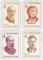 купить Полная серия 1971 "Партийные и государственные деятели" (4 марки)