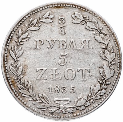 купить 3/4 рубля - 5 злотых 1835 MW русско-польские