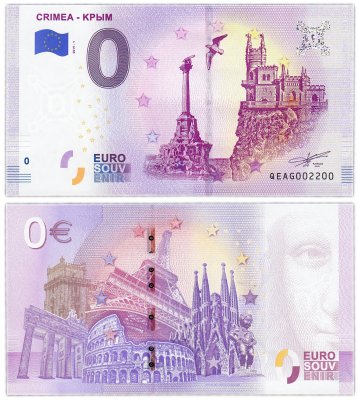 купить 0 евро (euro) "Крым" 2019 Номер 002200 (Радар)