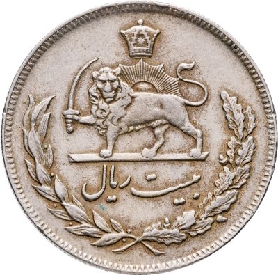 купить Иран 20 риалов (rials) 1971