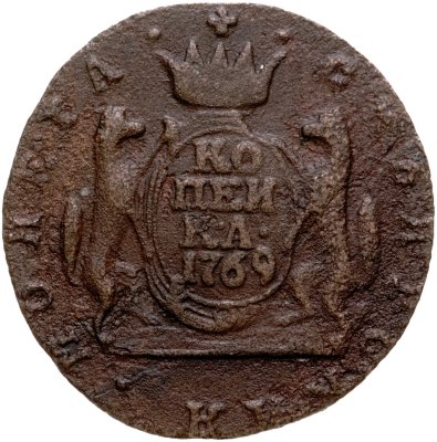 купить 1 копейка 1769 КМ сибирская монета