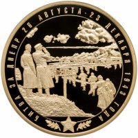 купить Памятная медаль "Воинская Слава России. Битва за Днепр" с позолотой