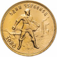 Купить Червонец 1980 ММД Сеятель