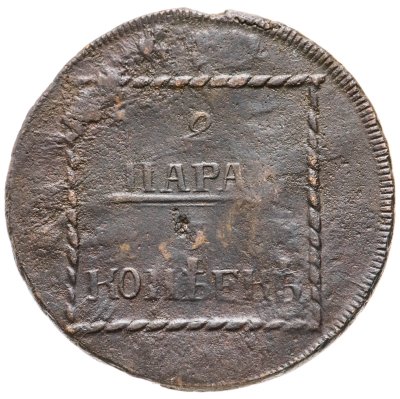 купить 2 пара - 3 копейки 1773