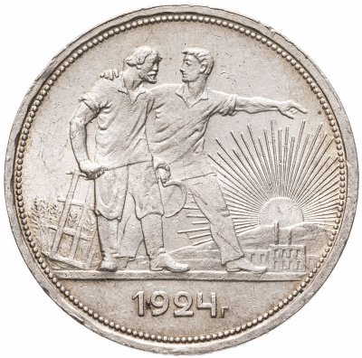 купить 1 рубль 1924 ПЛ