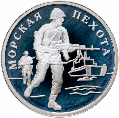 купить 1 рубль 2005 ММД Морская пехота высадка на берег современного морского пехотинца