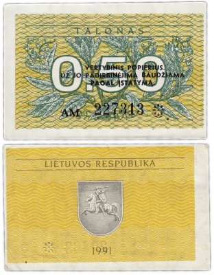 купить Литва 0.5 талона 1991 (Pick 31b) (с надпечаткой)