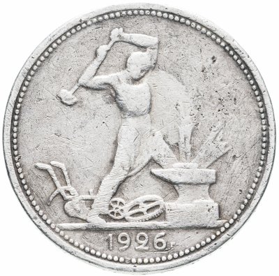 купить полтинник 1926 ПЛ