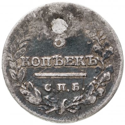 купить 5 копеек 1821 СПБ-ПД