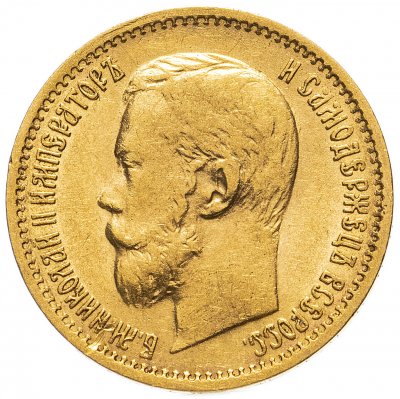купить 5 рублей 1898 АГ