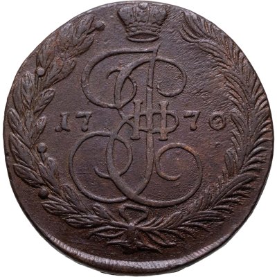 купить 5 копеек 1770 ЕМ орёл 1770-1777, нового образца
