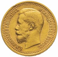 купить 7 рублей 50 копеек 1897 АГ, Биткин №17