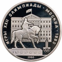 Купить 1 рубль 1980 Олимпиада-80 памятник Юрию Долгорукому и здание Моссовета