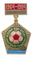 Купить Значок Футбол СССР Клубу "Кожаный мяч" 20 лет Зона РСФСР Тольятти СУВЕНИРНЫЙ (Разновидность случайная )