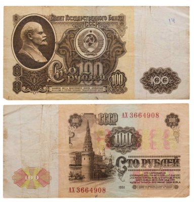 купить 100 рублей 1961 серия АХ