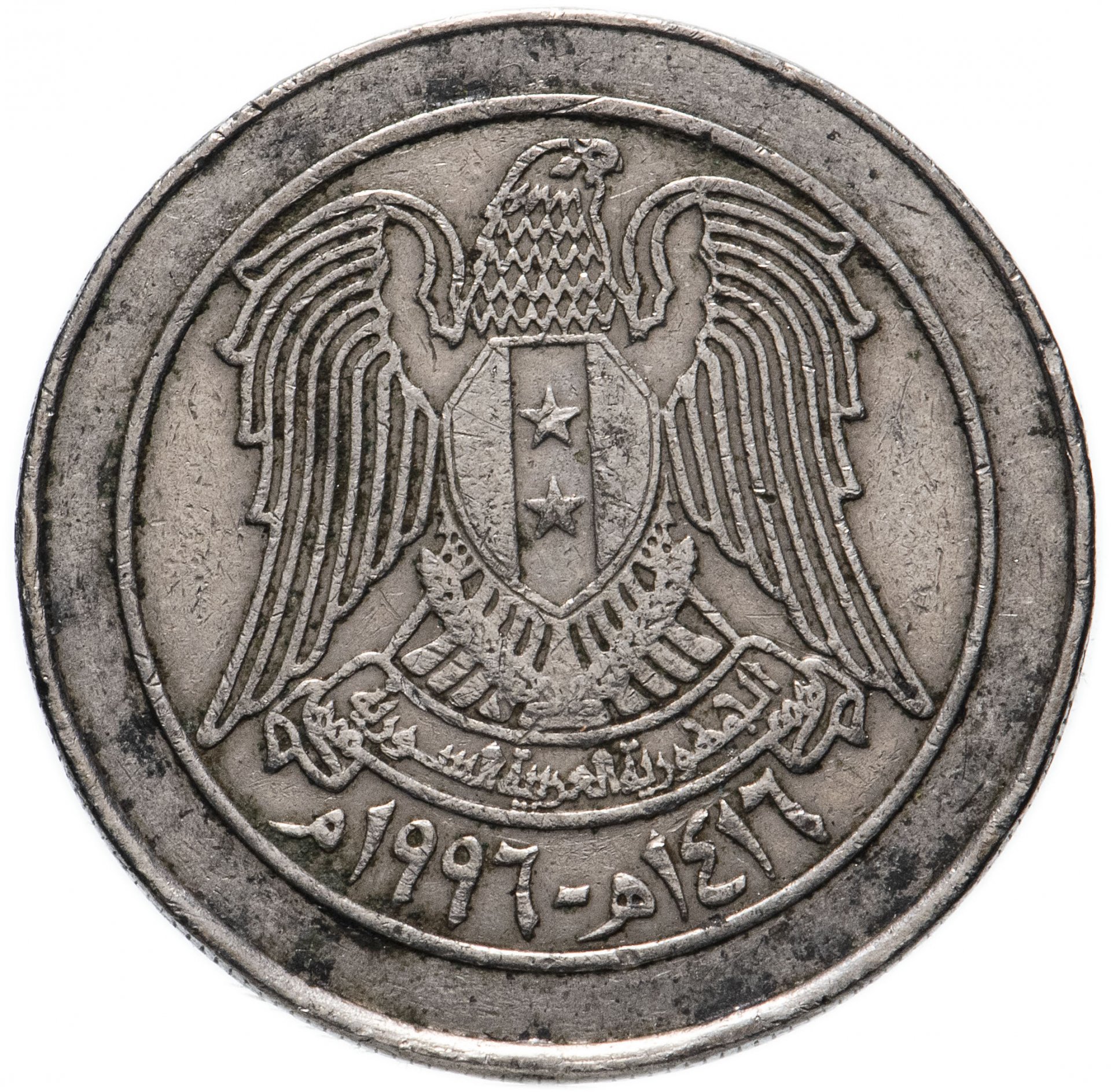 Монеты Сирии 10 фунтов