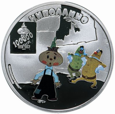 купить Острова Кука 5 долларов 2013 "75 лет-Союзмультфильму: Чипполино", в футляре с сертификатом