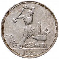 купить полтинник 1924 ПЛ