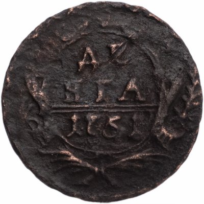 купить Денга 1751