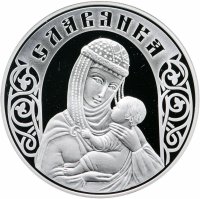 Купить Беларусь 20 рублей 2010 "Славянка"