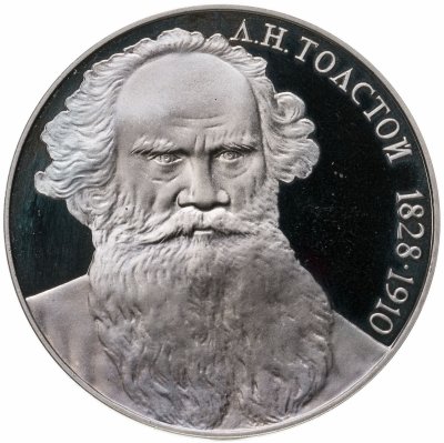 купить 1 рубль 1988 Proof "160 лет со дня рождения русского писателя Л.Н. Толстого"