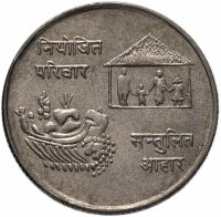 купить Непал 10 рупии (rupee) 1974 "ФАО"