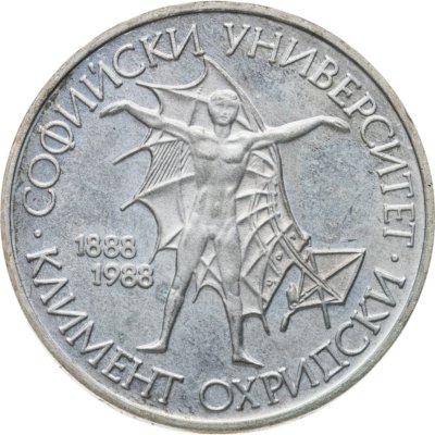 купить Болгария 20 левов 1988 100 лет Софийскому Университету