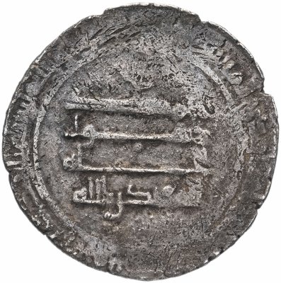купить Аббасидский халифат, Аль-Муктадир (AH 295-320 /908-932 гг) Дирхем (серебро)