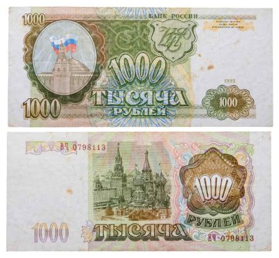 купить 1000 рублей 1993 тип литер Большая/Большая