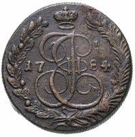 купить 5 копеек 1784 КМ