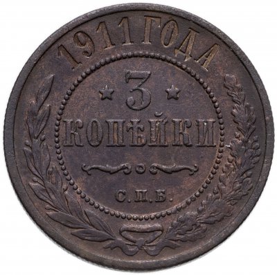 купить 3 копейки 1911 СПБ