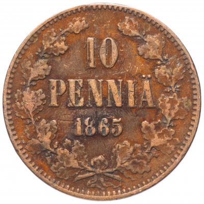 купить 10 пенни 1865, монета для Финляндии