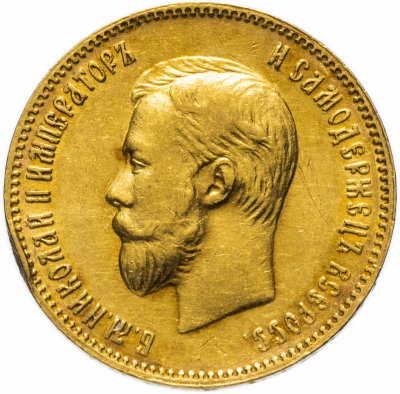 купить 10 рублей 1901 А.Р