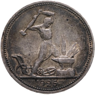 купить полтинник 1926 ПЛ